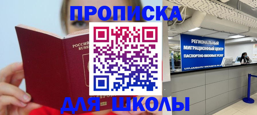 временная регистрация собственник в Сосновоборске