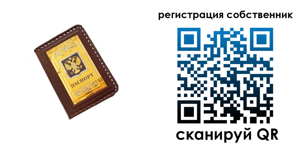 прописка в квартире в Сосновоборске