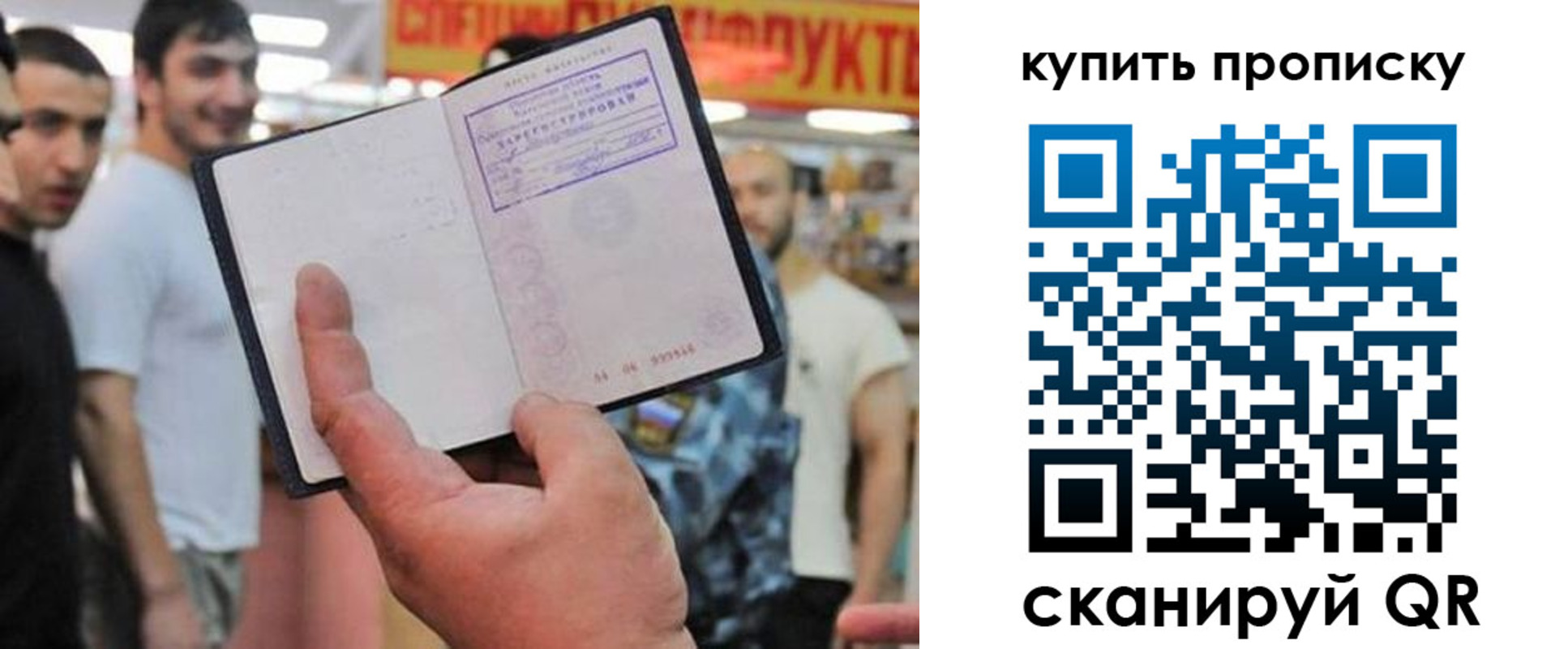 прописка ребенка в Сосновоборске