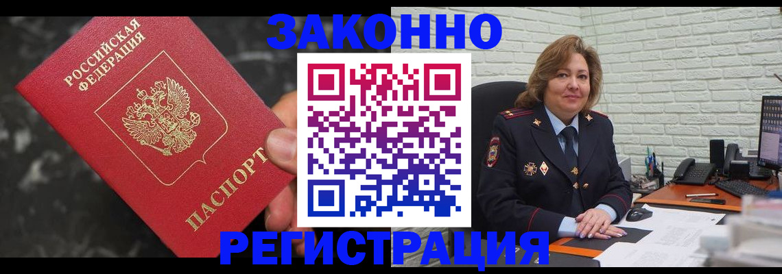 прописка паспорт в Сосновоборске
